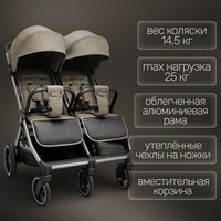 Коляска прогулочная «книга» Bubago Duo X BG 194-3 (бежевый)