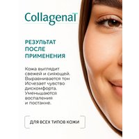 Pharmalife Research Сыворотка Collagenat colagen-c face serum антиоксидантная тонизирующая с морским коллагеном, женьшенем и витамином С 30 мл
