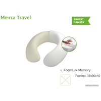 Подушка для путешествий ЭОС Мечта Travel 35x30x10