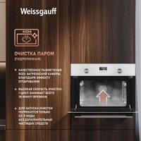 Электрический духовой шкаф Weissgauff OE 449 PDWK