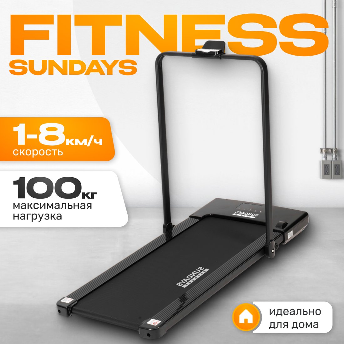

Электрическая беговая дорожка Sundays Fitness Simple Line ES-T2002