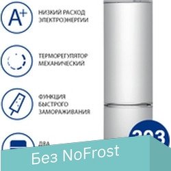 ATLANT ХМ 6026-582