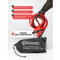 Пусковые провода ForceKraft FK-884SL35
