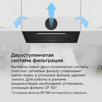 Кухонная вытяжка MAUNFELD VIVID 603EM (черный)