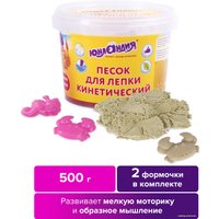 Песок кинетический Юнландия 104994 (0.5кг, песочный)