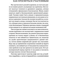 Книга издательства АСТ. REM-психология. Решение психологических проблем (Радуга М. и др.) в Борисове