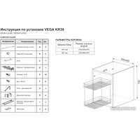 Карго Boyard Vega KR39/1/3/300 в Бресте