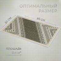 Придверный коврик Mio Tesoro 6499001938H (50x80)