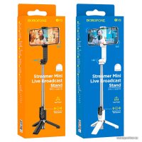 Трипод Borofone Streamer BY9 (черный)
