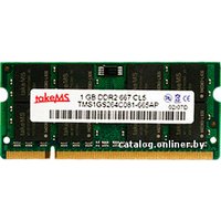 Оперативная память TakeMS 1GB DDR2 PC2-5300 (TMS1GS264C081-665AP)