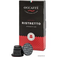 Кофе в капсулах O'ccaffe Ristretto Nespresso 10 шт