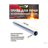 Труба для печи Manko Турист MAN-00003702