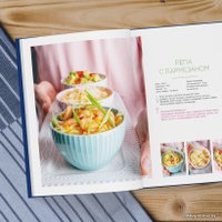 Книга издательства Эксмо. ЗОЖигательные праздники. Еда под вино! (Леонов Сергей Юрьевич/Пахмутова-Манн Татьяна)