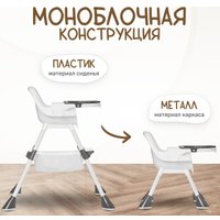 Высокий стульчик Nino Moon (черный)