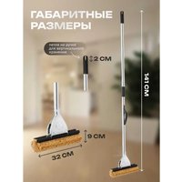 Швабра с отжимом Apex Classic Plus 10082-A