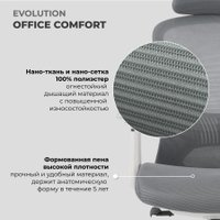 Офисное кресло Evolution Office Comfort (серый)