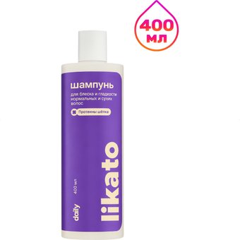 Шампунь Likato Professional Daily с протеинами шелка для блеска и гладкости 400 мл
