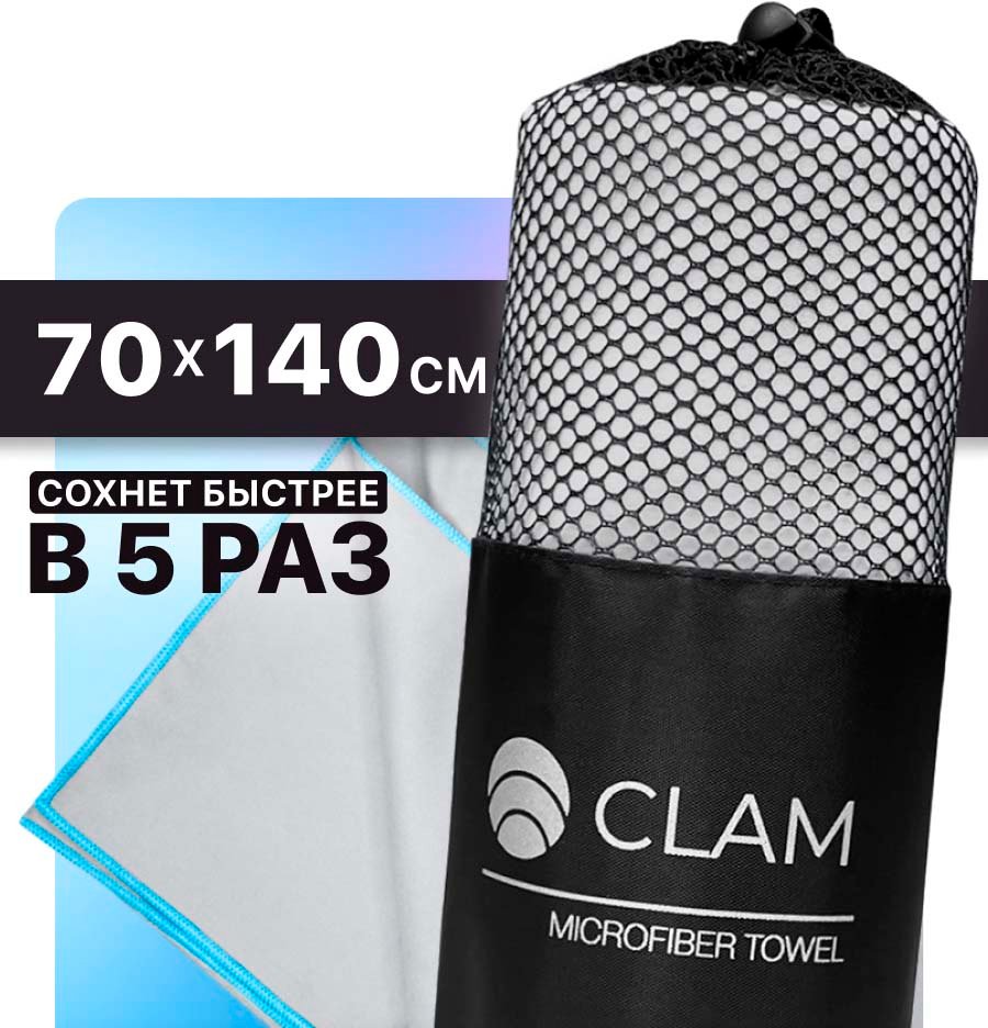 

Полотенце Clam P01915 70x140