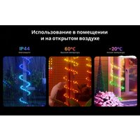 Новогодняя гирлянда Yeelight 200 ламп, 20 м RGBIC+BLE YLYDD-0056