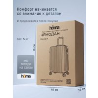 Чемодан-спиннер Homa CHMD-L-SL (серебристый, L)