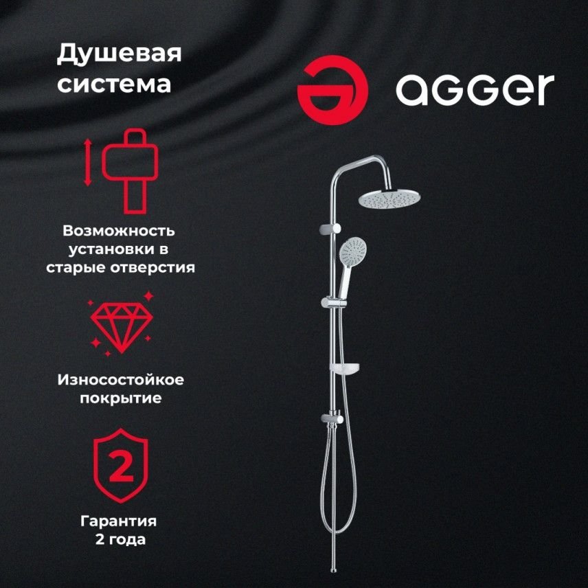 

Переключатель режимов Agger A0193500