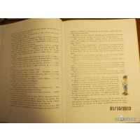 Книга издательства Махаон. Приключения Эмиля из Леннеберги (Линдгрен А.)