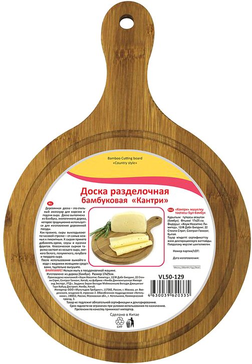 

Разделочная доска Мультидом Кантри VL50-129