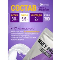 Протеин сывороточный (концентрат) Молочный мир КСБ 80 500 г