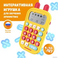Развивающая игрушка Alilo Обучающий калькулятор KS-1 60198 (желтый)