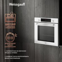 Газовый духовой шкаф Weissgauff WGO 702 White Glass