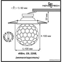 Точечный светильник Novotech Elf 369739