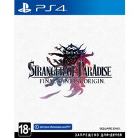  Stranger of Paradise Final Fantasy Origin для PlayStation 4