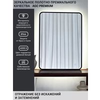 Зеркало с подсветкой  eMZe 60x80 LED.UV.SMART.60.80.CHE.4K (черный с УФ-окантовкой и подсветкой)