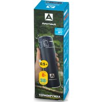 Термокружка Арктика 705-500-BLT 500мл (синий)