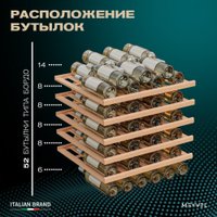 Винный шкаф Meyvel MV52-KBT1