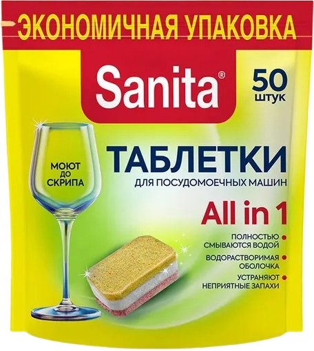 

Таблетки для посудомоечной машины Sanita 50 шт