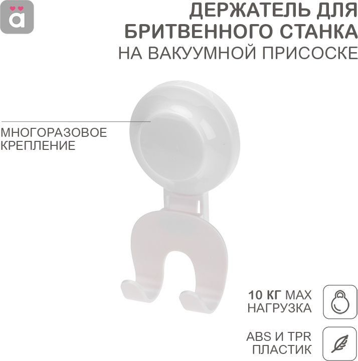 

Держатель для бритвенного станка Halsa HLS-F-112W