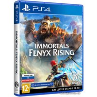  Immortals Fenyx Rising для PlayStation 4