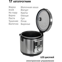 Мультиварка Pioneer MC203