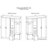 Стенка ДСВ Дуся 1.7 (дуб бунратти/белый бриллиант)