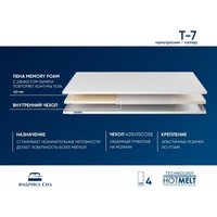 Ортопедический наматрасник Фабрика сна Топпер Т-7 160х200