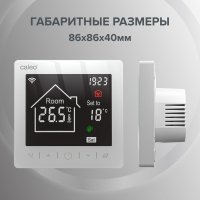 Терморегулятор Caleo C947 Wi-Fi (белый)