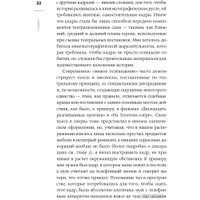 Книга издательства Альпина Диджитал. Живое кино. Секреты, техники, приемы (Коппола Ф.Ф.)