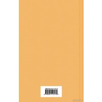 Книга издательства Эксмо. Собачье сердце 9785041113179 (Булгаков М.)