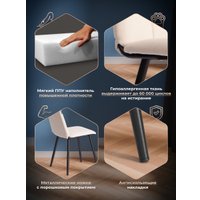 Стул TetChair Asti Trend велюр (молочный/черный)