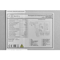 Холодильник side by side ZUGEL ZRTD459X