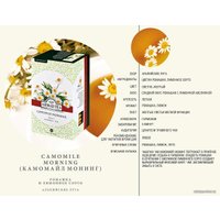 Травяной чай Ahmad Tea Camomile Morning 20 шт