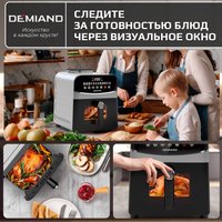Аэрогриль (аэрофритюрница) Demiand Sanders Max (серебристый)