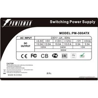 Блок питания Powerman PM-300ATX