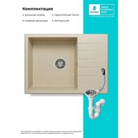 Кухонная мойка Polygran Deka 700 (опал)